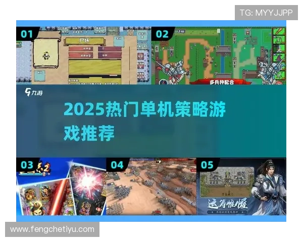 将军线上娱乐:如何选择最适合你的军事策略游戏 将军线上娱乐:如何选择最适合你的军事策略游戏