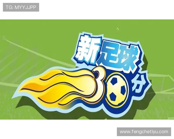 光速体育足球app如何实现多端同步，确保用户随时随地掌握足球最新动态