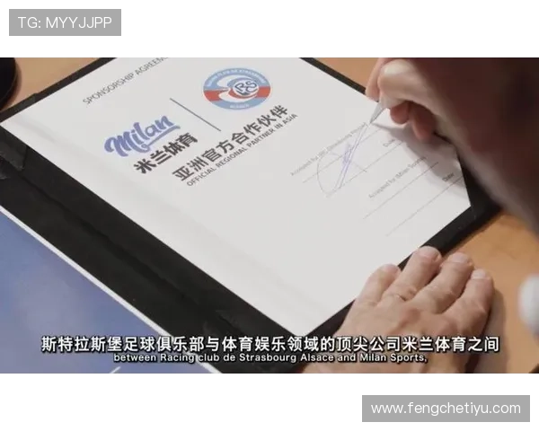 米兰体育的网址：探索米兰体育俱乐部历史与文化的权威网站入口