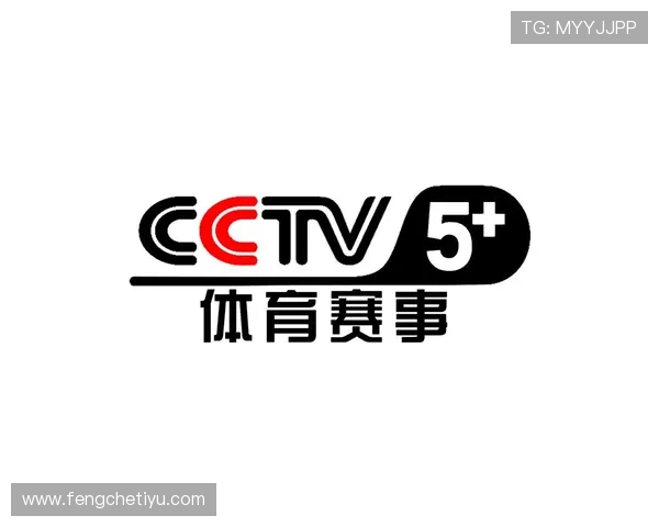 天空体育足球频道全面解析：最新赛事直播、赛事分析与精彩集锦推荐