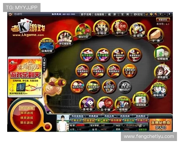 老K娱乐城游戏种类全攻略：老虎机、真人娱乐、体育博彩一网打尽