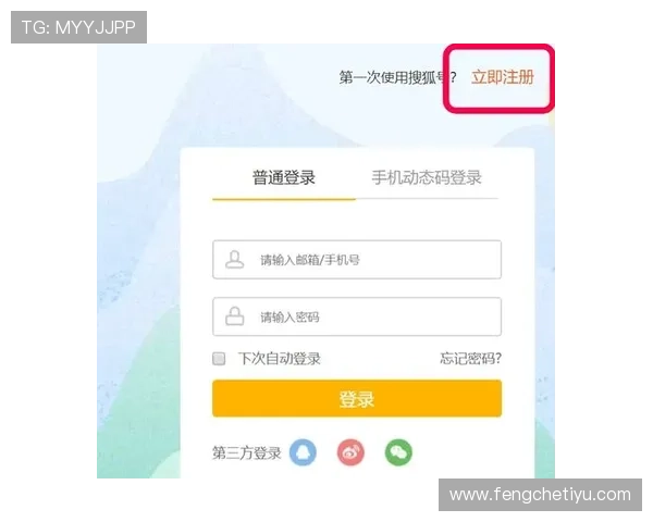 百尊娱乐城注册流程指南帮助新手快速完成账号注册