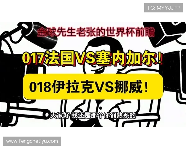 世界杯伊拉克VS挪威比赛直播途径推荐及合法观看平台全方位指南
