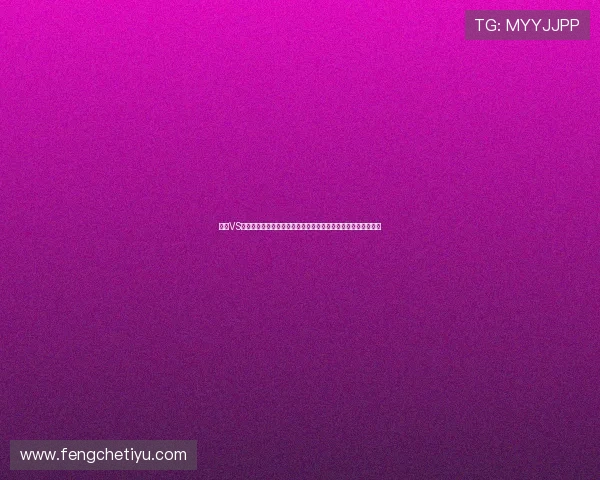 荷兰VS瑞典世界杯直播在线观看:赛前阵容分析与比赛预测全方位解读 荷兰VS瑞典世界杯直播在线观看:赛前阵容分析与比赛预测全方位解读