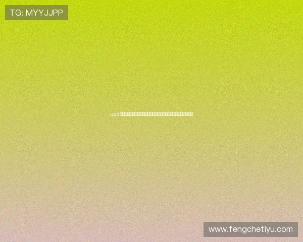 ued体育网页版支持多设备无缝切换，随时随地畅享体育赛事精彩瞬间